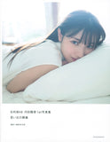 Hinatazaka46 Hina Kawata 1st Photobook Omoide no Junban