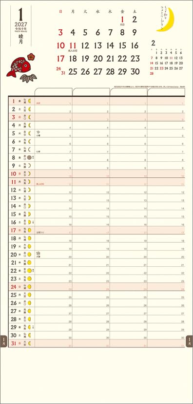Todan 2027 Wall Calendar Chotto Wa na Family Plan CL25-1005