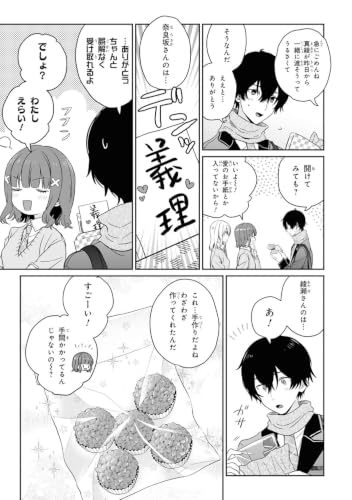 Gimai Seikatsu 7