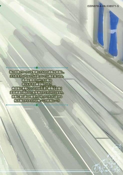 S Rank Party kara Kaiko Sareta 'Jugushi' 10