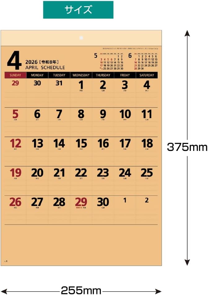 King Corporation 2026 Wall Calendar Mini Kraft 375 x 255mm KC20017