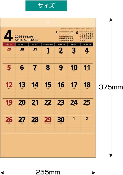 King Corporation 2026 Wall Calendar Mini Kraft 375 x 255mm KC20017
