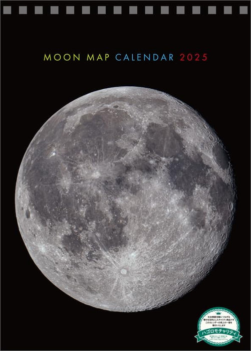 Hagoromo Charity Calendar Moon Map 2025 Desk Calendar CL25-0685