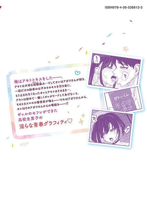 Dare demo Dakeru Kimi ga Suki 6