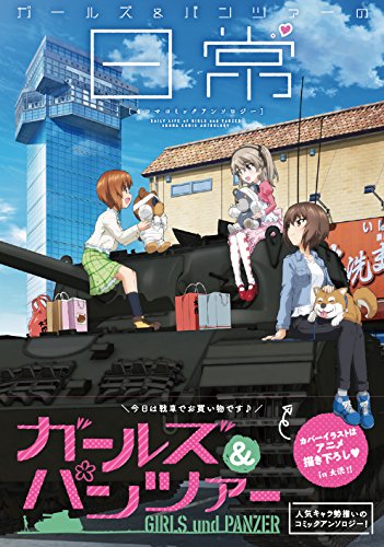 Girls und Panzer: Daily Life 4-koma Comic Anthology