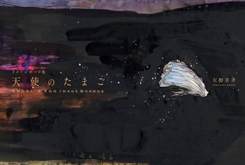 Angel's Egg Image Boards