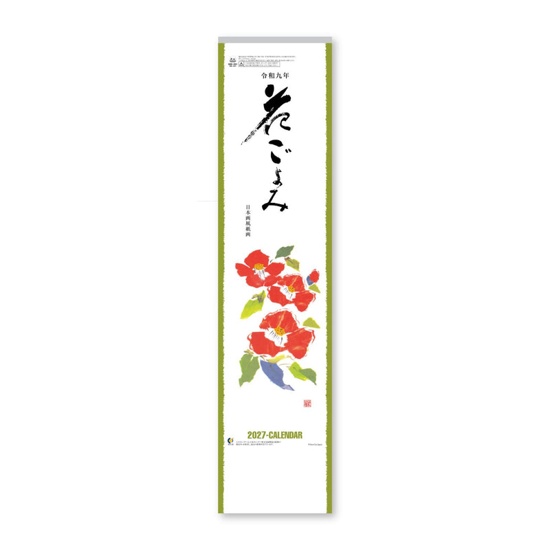 New Japan Calendar 2027 Wall Calendar Strip Hana Goyomi NK441