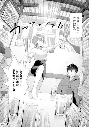 Imari-san wa Tabi Jougo (Comic) 1