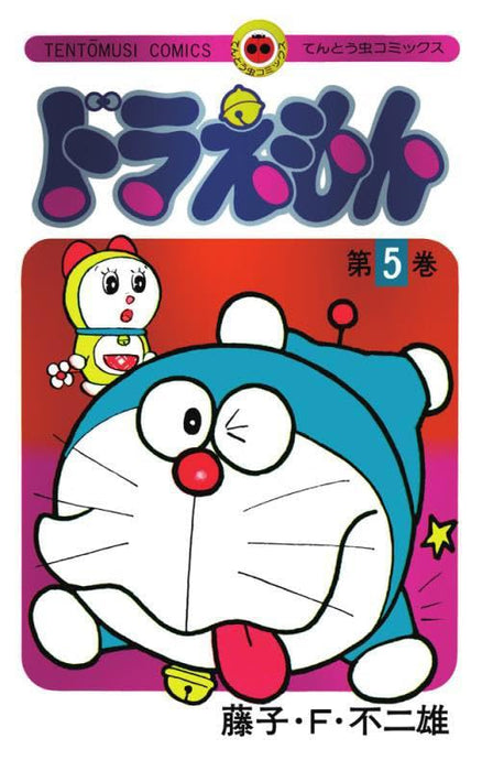 Doraemon 5 50th Anniversary Special Edition