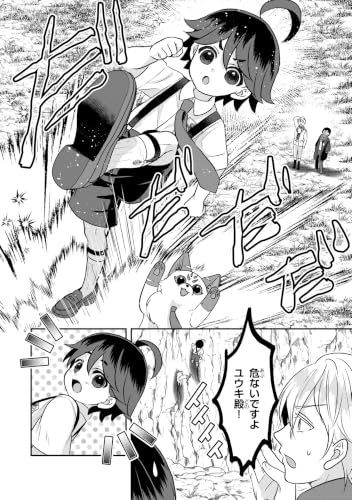 Yamaoku Sodachi no Ore no Yururi Isekai Seikatsu: Mofumofu to Saikyou-tachi ni Kawaigararete, Nidome no Jinsei Mankitsuchuu  4