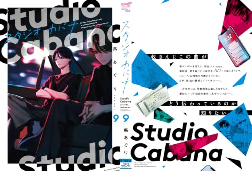 Studio Cabana 9