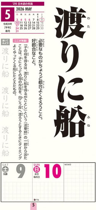 Try-X Proverbs and Sayings 2026 Wall Calendar CL-619 29 x 13cm