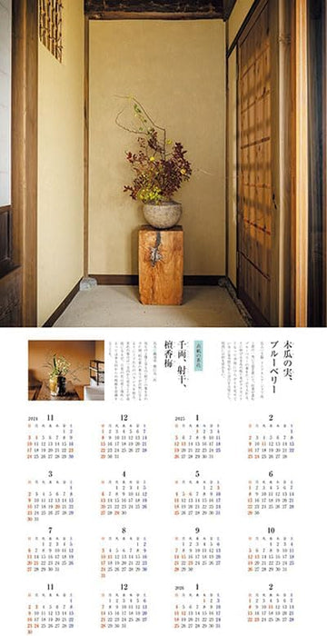 Try-X Tea Flower 2025 Wall Calendar CL-476 60 x 30cm