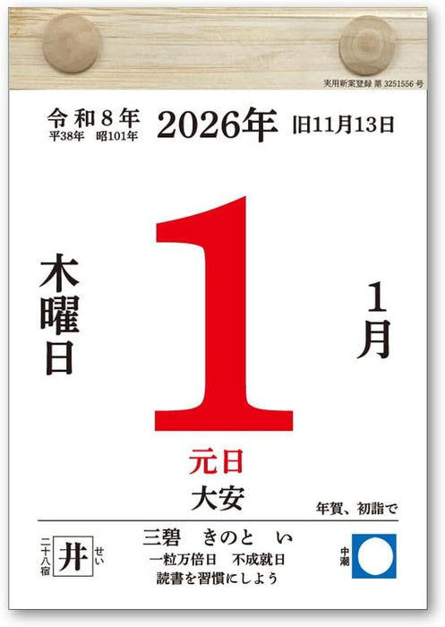 King Corporation 2026 Page-A-Day Desk Calendar ECO 3-go 80 x 170mm KC7003