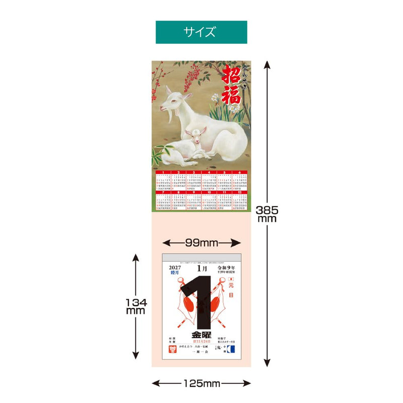 Takahashi 2027 Wall Calendar Modified A2 Size E3