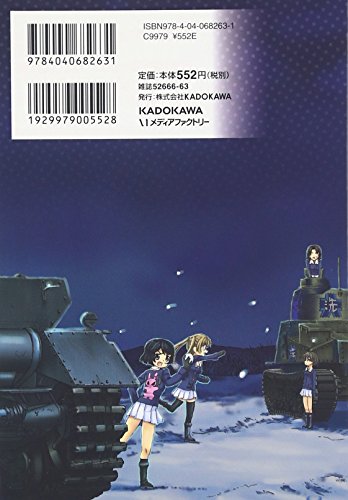 Girls und Panzer 3
