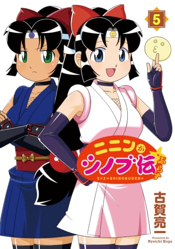 Ninja Nonsense (Ninin ga Shinobuden) Plus 5