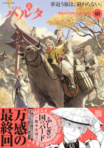Harta 2026-SEPTEMBER volume 137