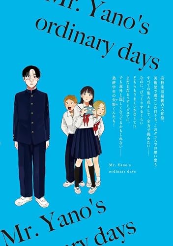 Yano-kun no Futsuu no Hibi 13