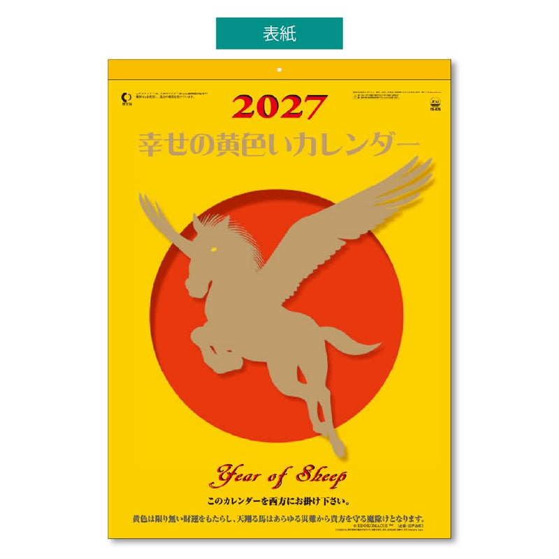 Takahashi 2027 Desk Calendar 2-Month View Double B7 Size E162