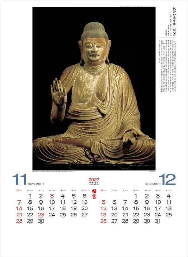 Todan 2027 Wall Calendar National Treasure CL27-1046