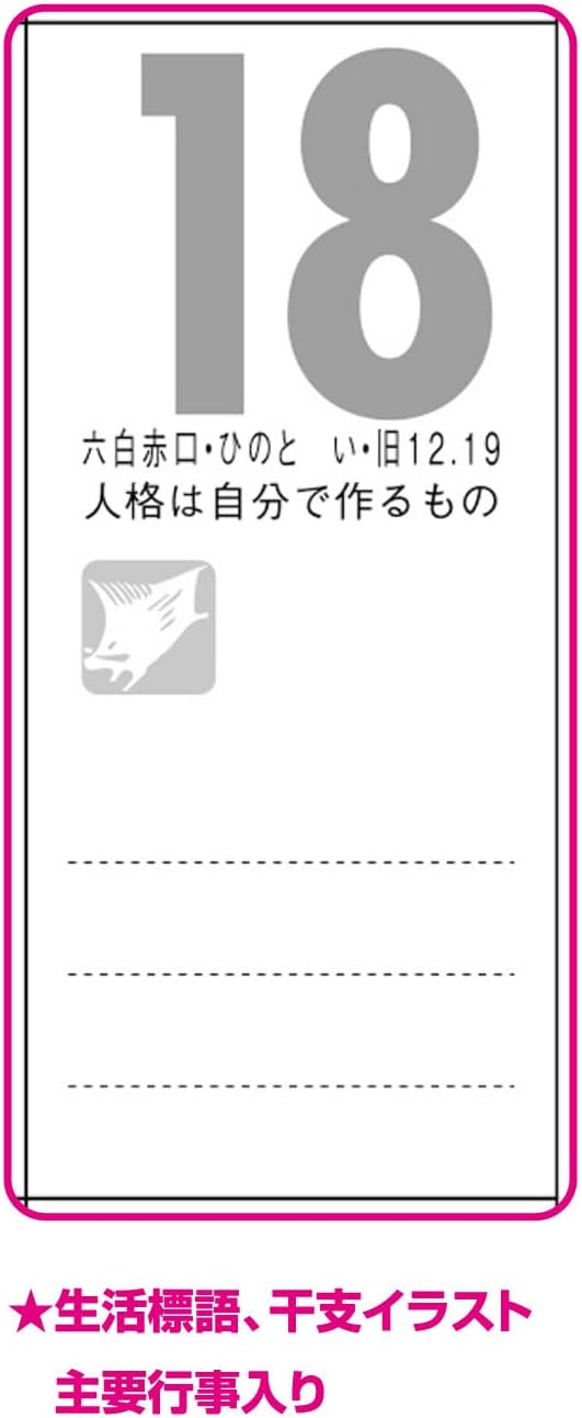 New Japan Calendar 2025 Wall Calendar Eto Emoji Monthly NK448