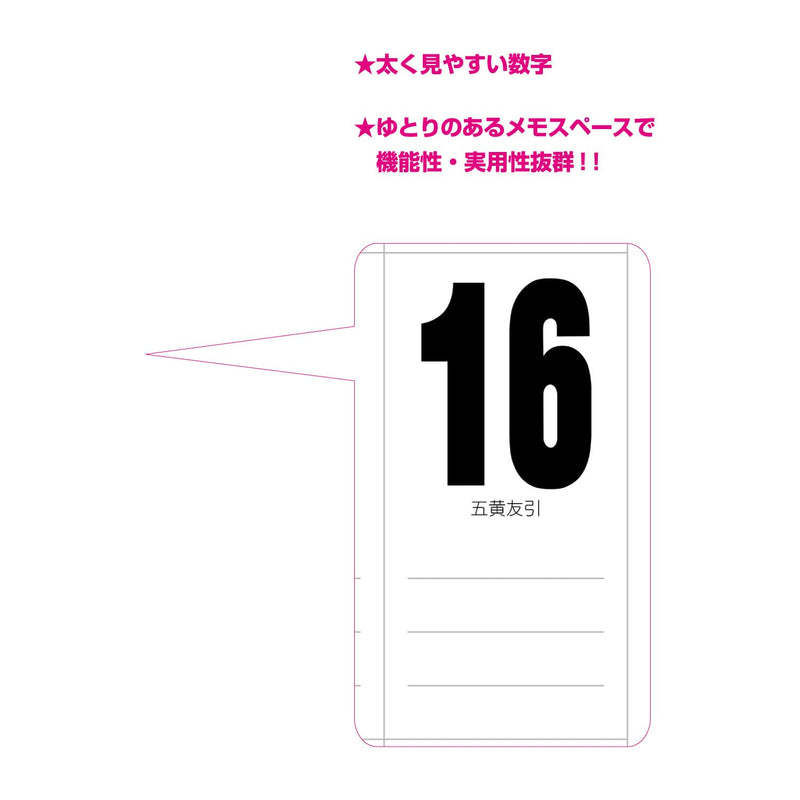 New Japan Calendar 2027 Wall Calendar Schedule Moji NK496