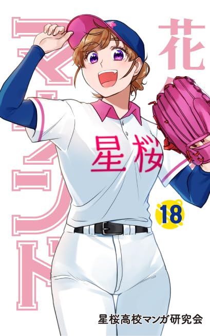 Karin no Mound 18