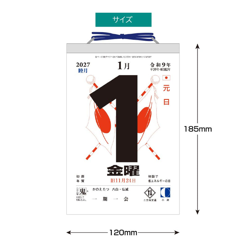 Eco Desk Calendar 2027 A5 E102