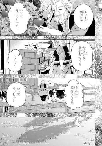 Isekai no Bokujou wo Souzoku shimashita: Star Stream Farm 1