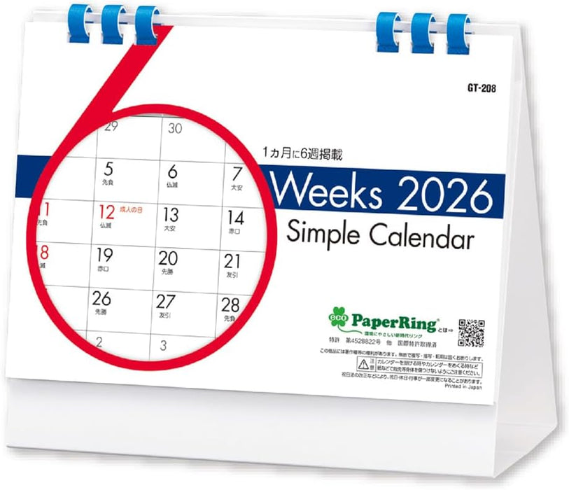 King Corporation 2026 Desk Calendar 6 Weeks Simple Calendar 160 x 180mm KC10025
