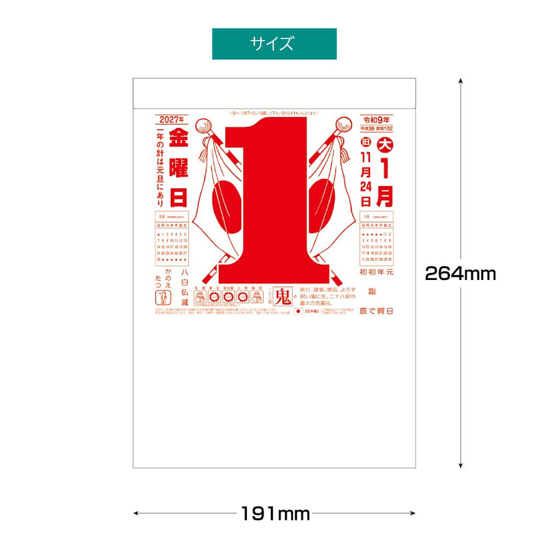 Eco Desk Calendar 2027 B5 E111