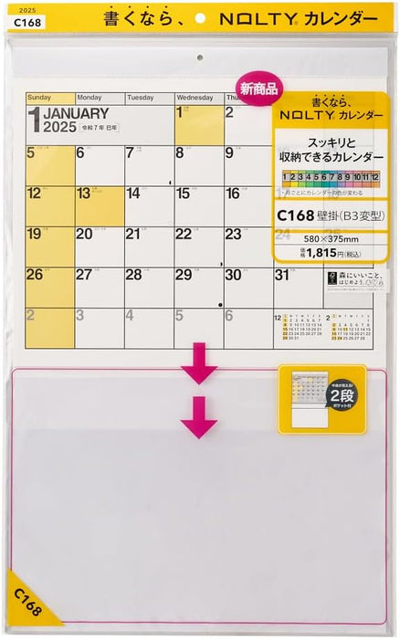 Noritsu NOLTY 2025 Wall Calendar B3 Variant with Pocket C168