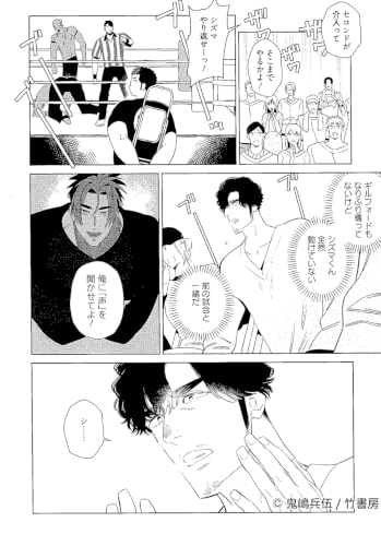 Xtremers!! Omega ga Tsuyokute Nani ga Warui! Part 2