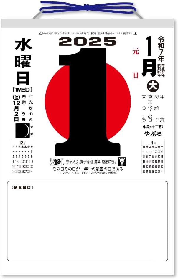 King Corporation 2025 Page-A-Day Calendar 10-go with Memo 400 x 260mm KC68603