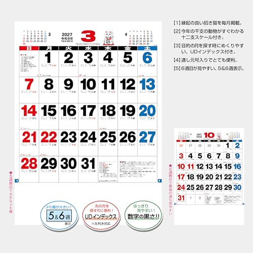 Todan 2027 Wall Calendar 3 Colors Octavo Format Moji Monthly Table 36.5 x 26cm TD-987
