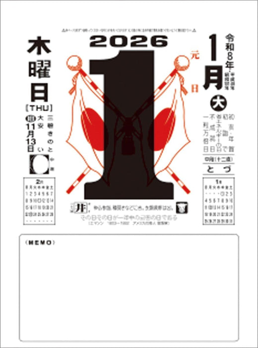 Try-X 2026 Page-a-Day Calendar Bakuzan Wall Hanging CL-663 27x20cm