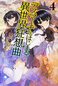 Death March to the Parallel World Rhapsody (Death March kara Hajimaru Isekai Kyousoukyoku) 4 (Light Novel)