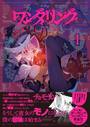 Wandering 1