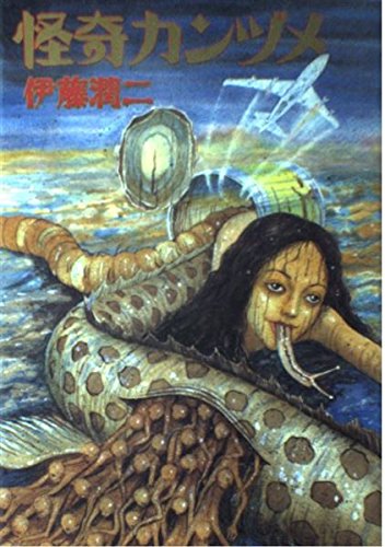Bizarre Canned Food (Kaiki Kanzume)