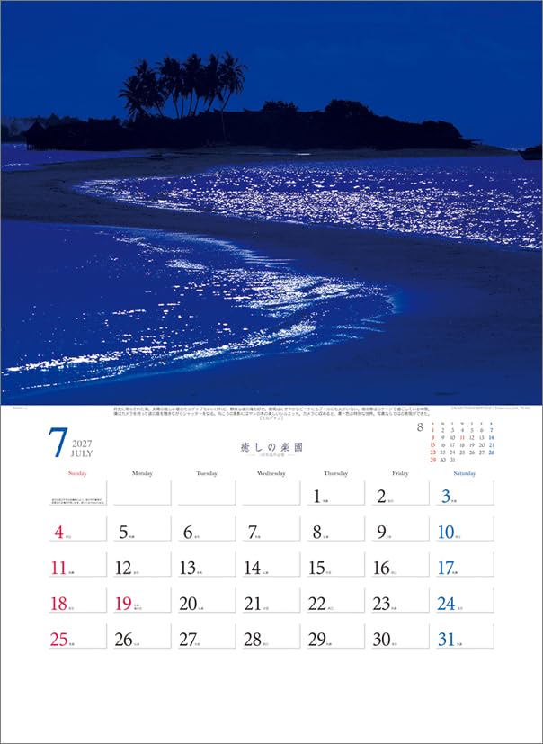 Todan 2027 Wall Calendar Healing Paradise - Kazuyoshi Miyoshi Works Collection CL27-1026