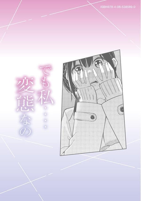 Soredemo Ashita mo Kareshi ga Ii 1