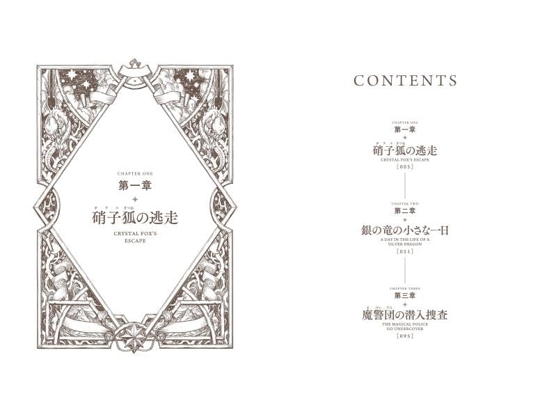 Novel Witch Hat Atelier (Tongari Boushi no Atelier) Special Stories