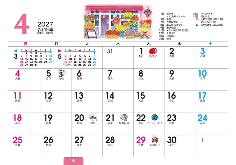 Todan 2027 Desk L Calendar Living Memo (with Stickers) CL27-1024