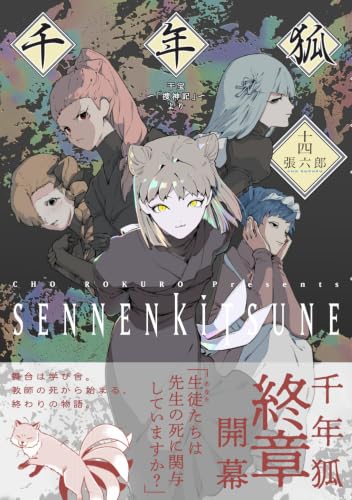 Sennen Kitsune 14