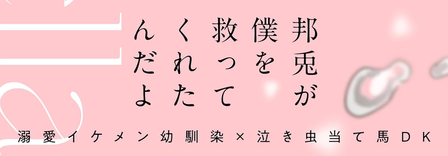 Yowamushi Cinderella