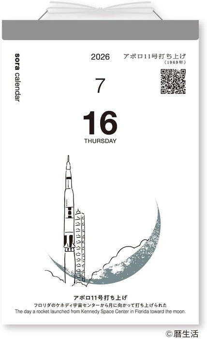 New Japan Calendar 2026 Sora Calendar Page-A-Day Calendar NK8818 185 x 120mm