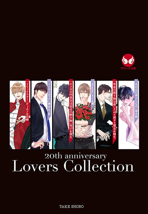 Lovers Collection 20th Anniversary