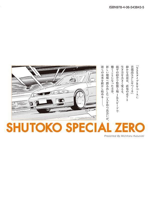Shutoko SPL Zero 3