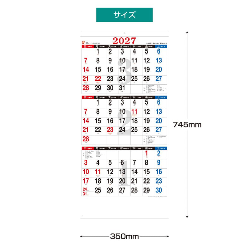 Takahashi 2027 Desk Calendar B5 E111